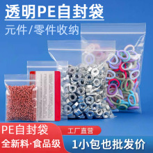 �Է��͸���Ӻ�6*9cmС̖PE��ڴ��Ӵ�������ܷ����ϰ��b��