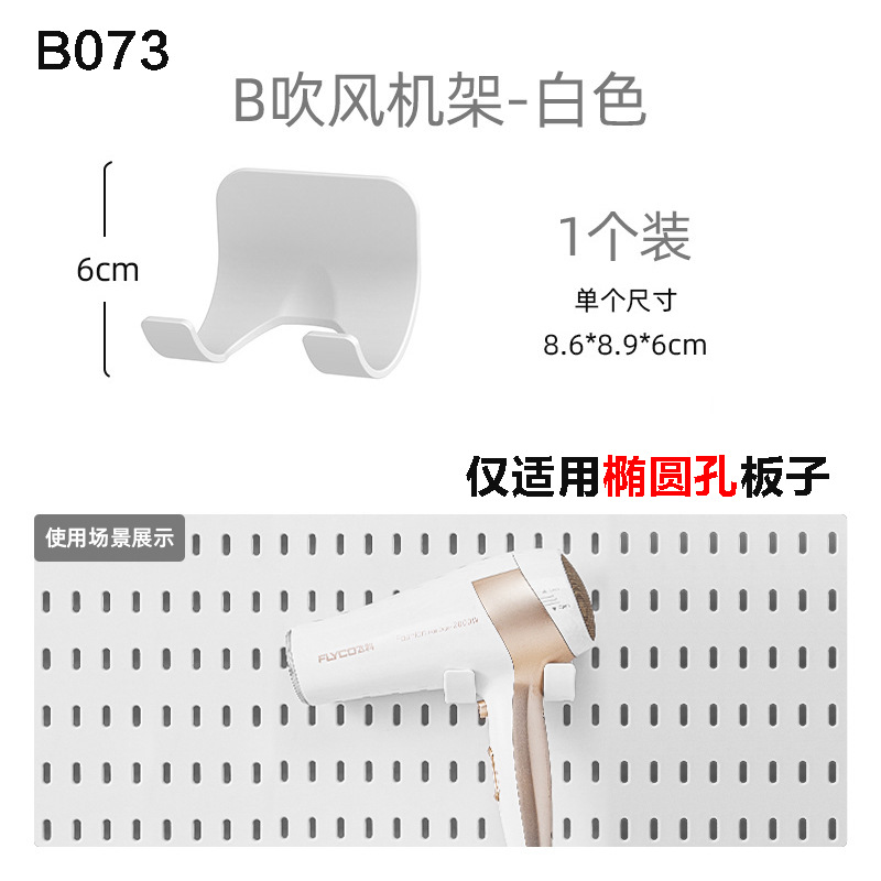 Accesorios de tablero de agujero de almacenamiento sin perforación, dormitorio de pared, cocina, baño, estante de pared, estante de herramientas de pared