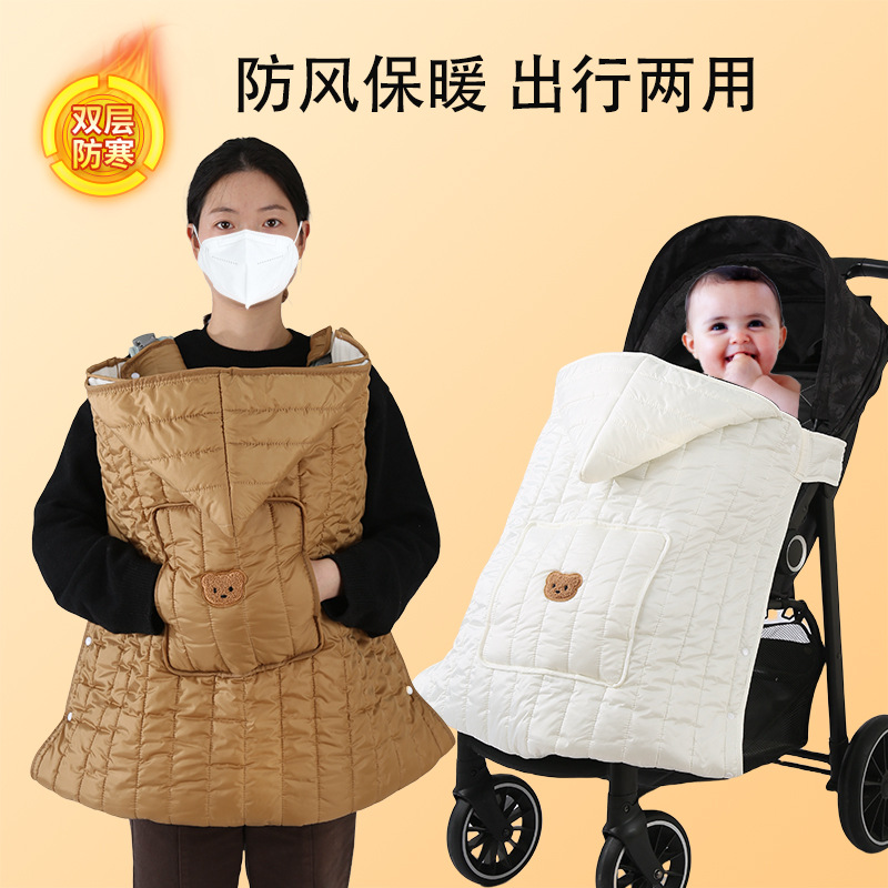 Children's Cape Autumn and Winter Windproof Blanket Stroller Cover Blanket Baby Carrier Waist Stool Windproof Baby Cloak Warm and Thickened