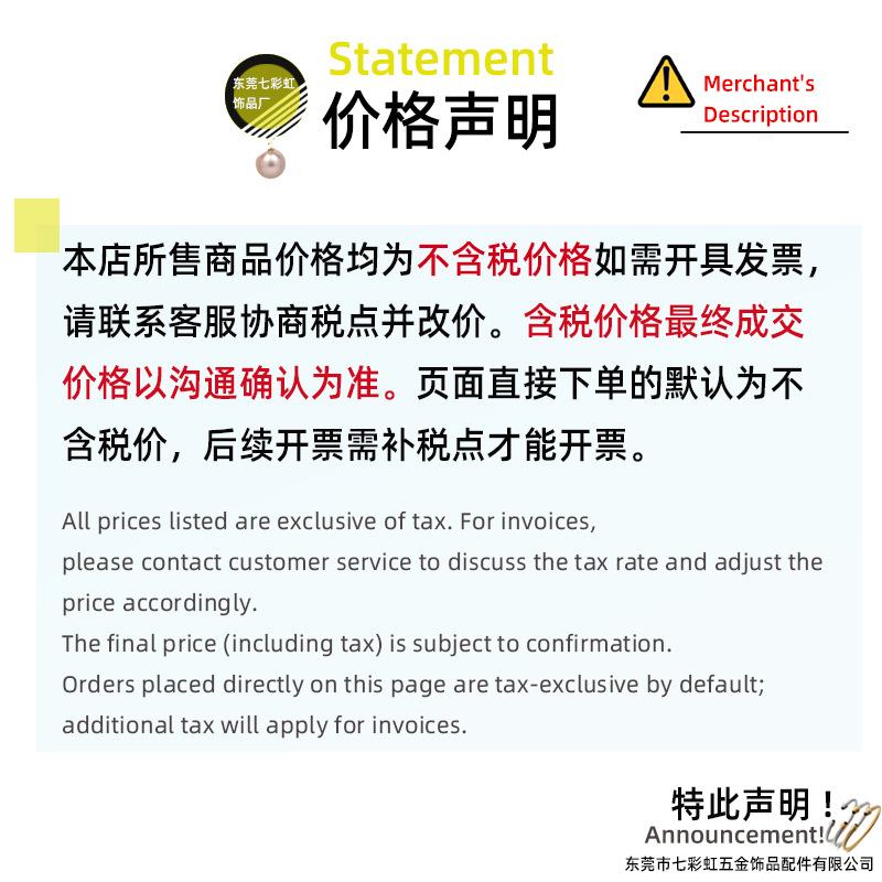 七彩虹不含税价格