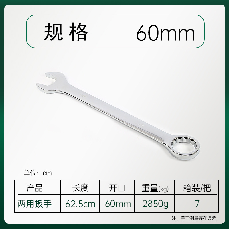 魯威工具鏡面両用レンチ梅の花の開口双頭レンチ梅開両用レンチ|undefined