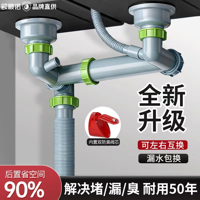 新款上市304高端不锈钢洗菜盆下水管水槽防臭下水器双盆排水管