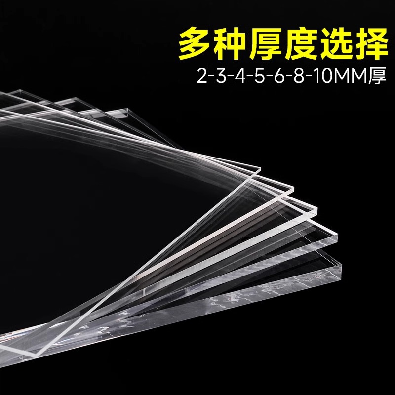 高透明亚克力洞洞板diy手工材料硬塑料有机玻璃板透光打孔加工