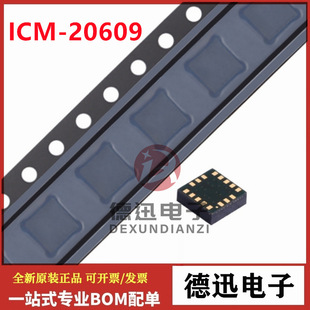 ICM-20609 IC2609 LGA16 ���ٶ����݃x�ˑB������оƬ ȫ��ԭ�b