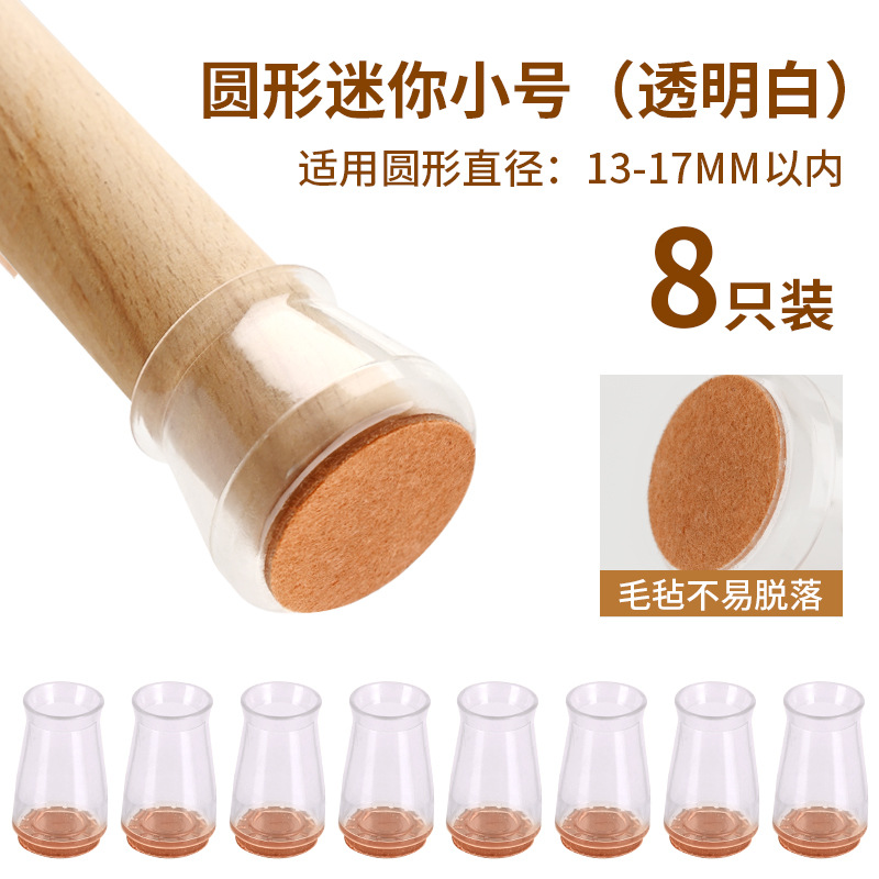 크리스탈 투명 미니 [8개입]