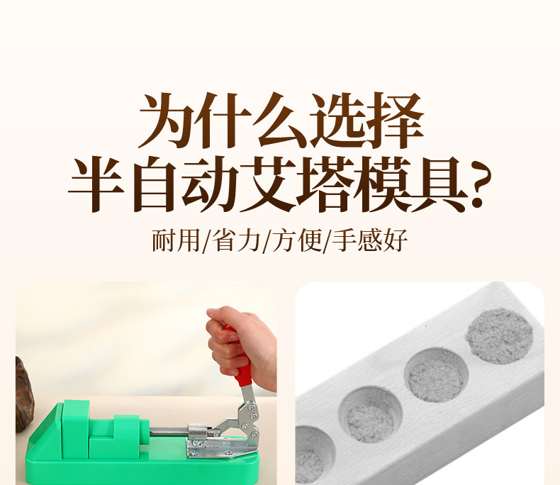 Semi-Automatic Moxa Cone Press Mold Resin Ai Tiao Tool for Moxibustion Cones key features