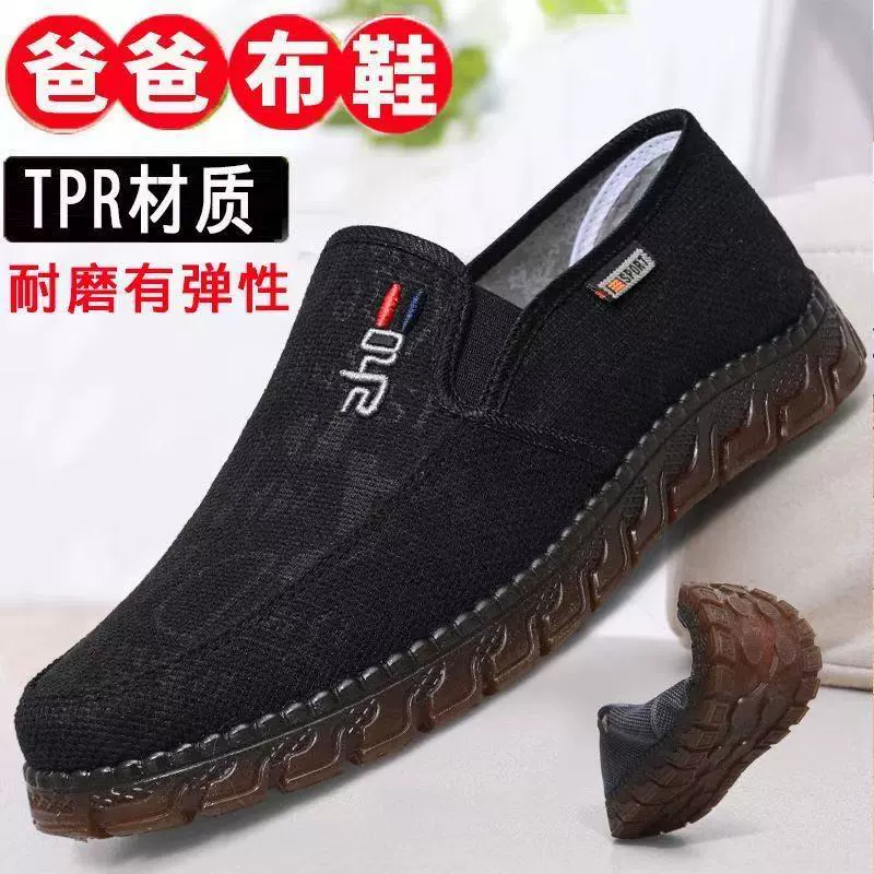 Новый стиль, старые пекинские повседневные мужские туфли без шнуровки на мягкой подошве, износостойкие дышащие прогулочные туфли для мужчин среднего и пожилого возраста, льняные туфли для папы