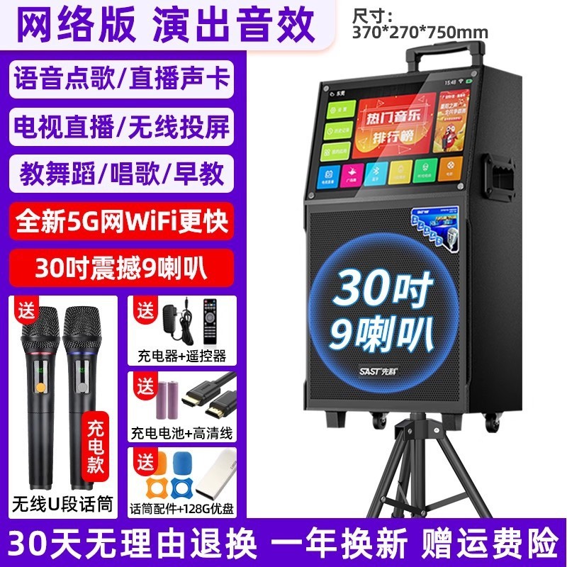 先科广场舞音响带显示屏幕户外k歌音箱唱ktv家用一体机话筒麦克风|undefined