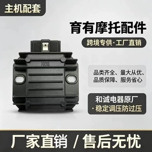 Source Factory Hecheng Electric Rectifier Wy125-C-R Switching Type National Standard Cg125 Motorcycle Regulator