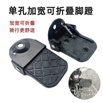 Electric vehicle pedal Electric Bikes, Bicycles, and Motorcycles