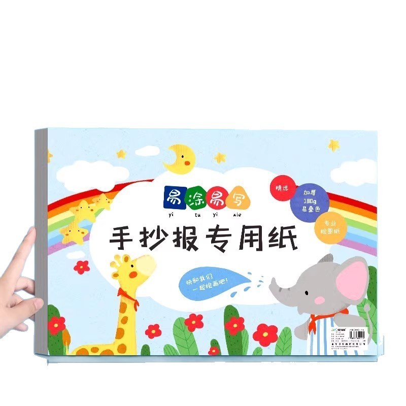 オランダ白ボール紙 A4A3 手書き新聞特別な子供のアート画用紙マーカーペン特別な紙白カード増粘|undefined