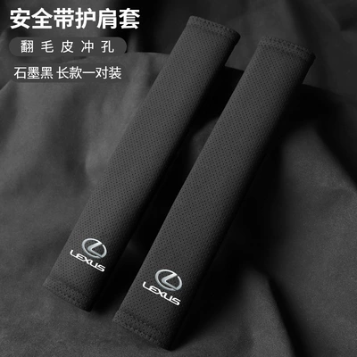 Seat belt shoulder pad: Shoulder Protector Cover - lexus-suede-31cm-graphite-shoulder-straps-two-pack