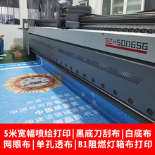 5米黑底喷绘布刀刮布网眼喷绘布条幅围栏广告喷绘布520桁架背景布