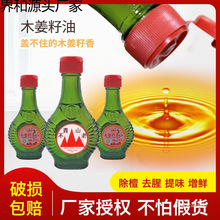贵州特产木姜仔油木姜子油山胡椒酸汤鱼凉拌菜香油调味品2l包邮