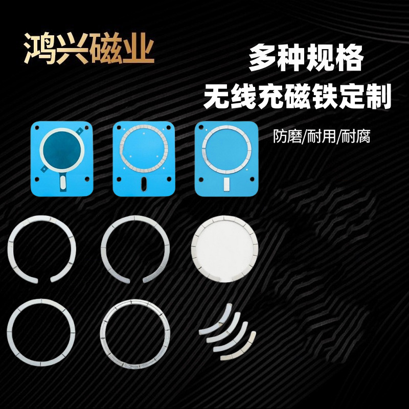 新品现货magsafe磁铁 车载支架磁铁 华为mate60pro苹果无线充磁铁