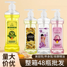 橄榄精油推背面部身体油全身肩颈刮痧bb油推油橄榄油美容院专用