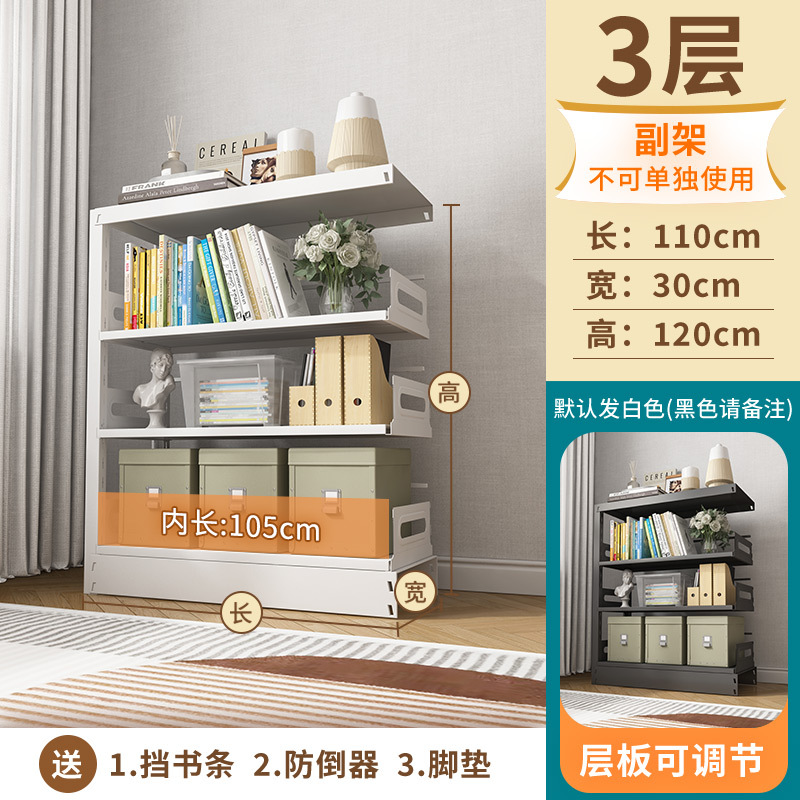 [three-layer subframe *height 1.2m] length 1.1m * width 0.3m