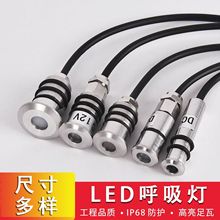 LED呼吸灯公园地埋灯led迷你星星装饰过道台阶灯景点发光灯照明灯