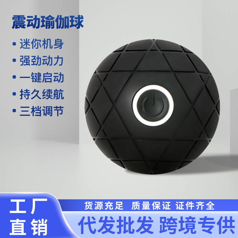 3D振動ヨガボール 筋弛緩マッサージフィットネスボール 筋深部シリコン充電式振動ハンドマッサージボール|undefined