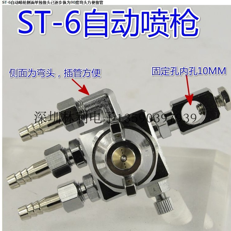 各类自动喷枪 ST-6  系列喷枪 及其配件涂装配件