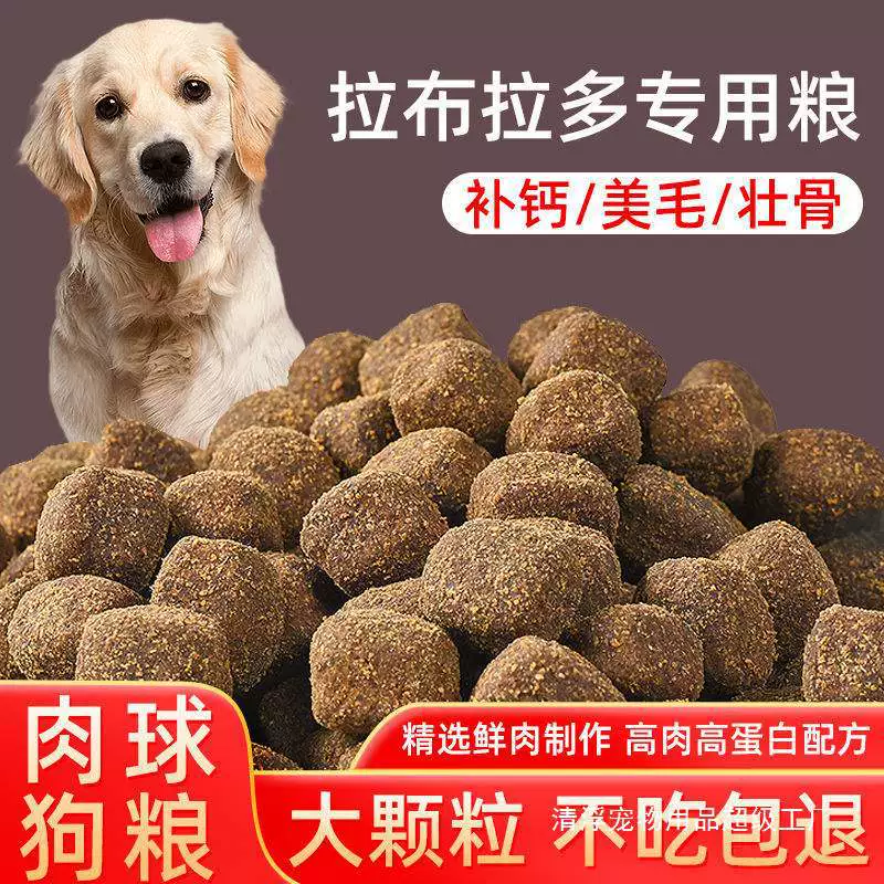 Корм для собак 20kg Лабрадор средних и крупных собак общего назначения 20кг натуральный корм для взрослых собак и щенков, красота шерсти и добавка кальция