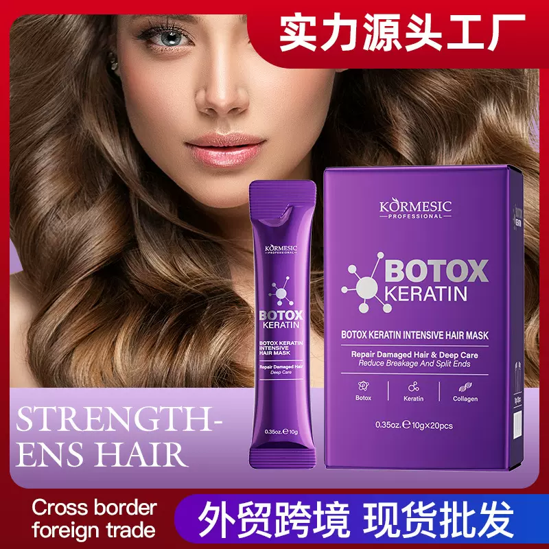 KORMESIC全英文角蛋白密集发膜盒装Hair Mask外贸跨境厂家批发