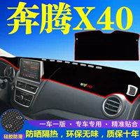 Pentium X40 приборная панель солнцезащитный коврик для салона автомобиля, центральная консоль, теплоизоляция, солнцезащитный козырек, коврик для верстака