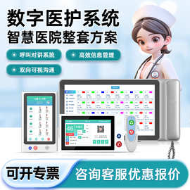 医院对讲系统ICU远程探视护士站管理主机病房床医护护理呼叫系统