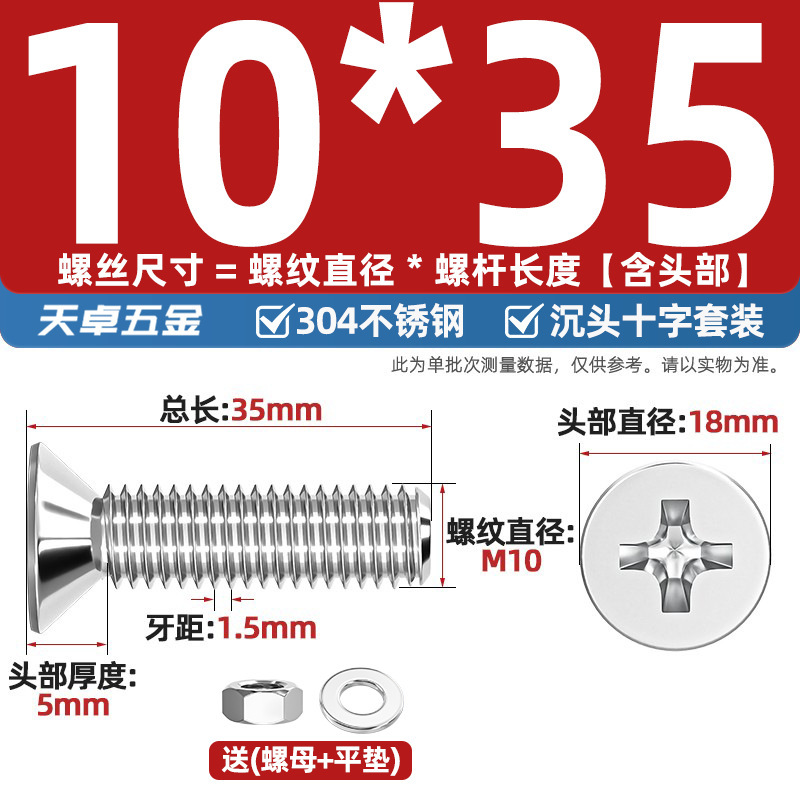 304ステンレス十字沈頭ねじナットセットセット平頭ねじ釘糸平パッドM1-M12|undefined