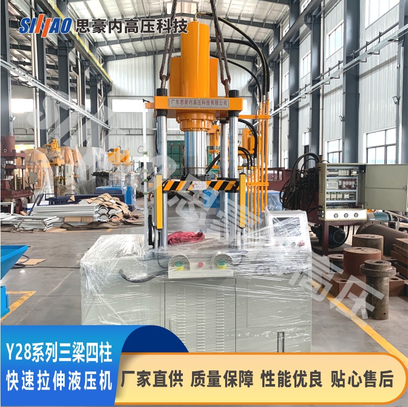 【思豪】供应拉伸油压机200吨薄板成型四柱液压机非标定制拉伸机