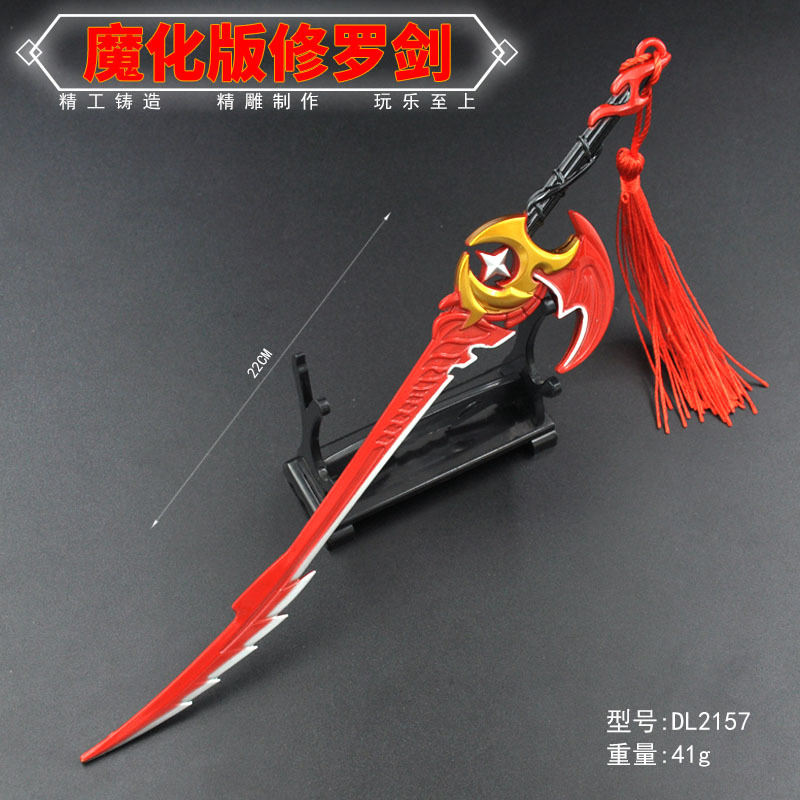 DL2157-22厘米魔化版修罗剑.jpg