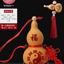 天然葫芦开口木葫芦挂件六字真言大明咒八卦葫芦家居摆件解门对门