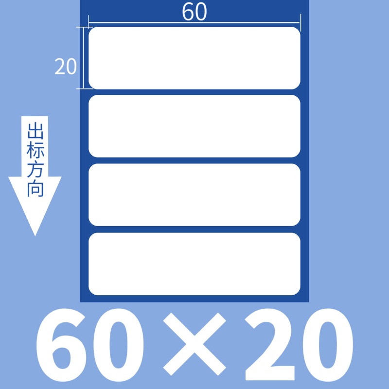 卸売りスーパー電子秤バーコード印刷紙60*40*30空白バーコード不乾性三防感熱ラベル紙|undefined
