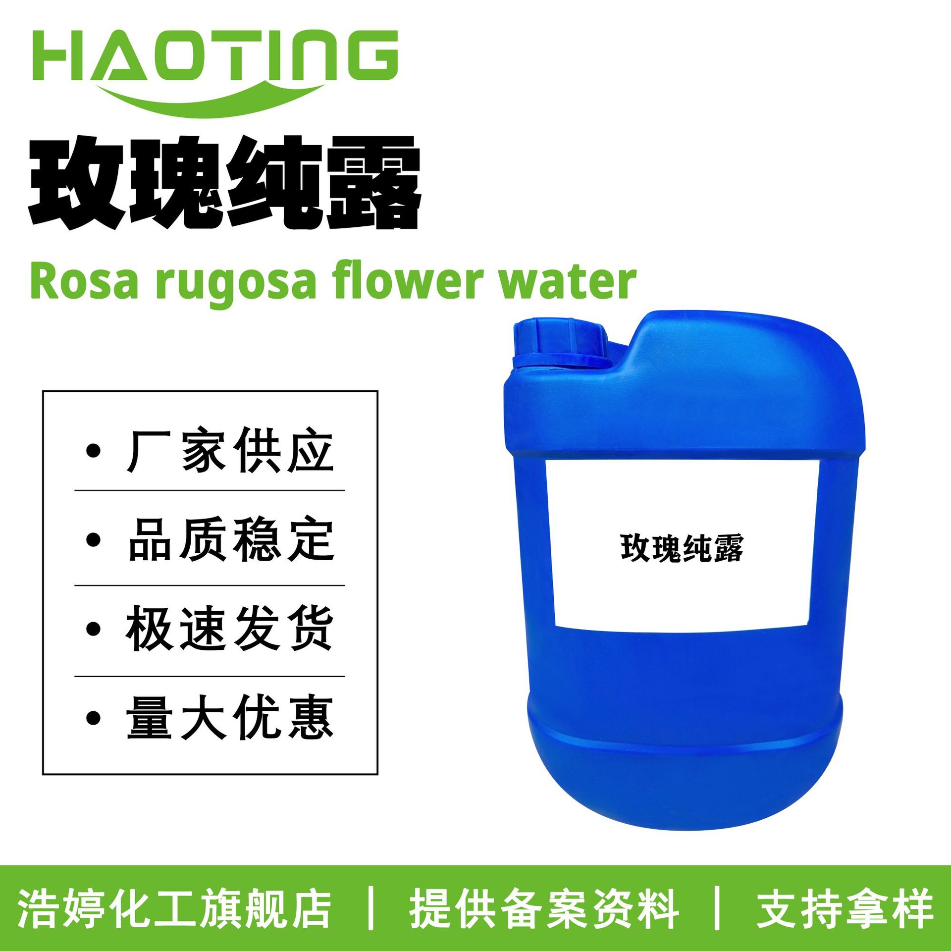 厂家供应 玫瑰纯露 玫瑰花水 保湿护肤 化妆品原料 100g起订