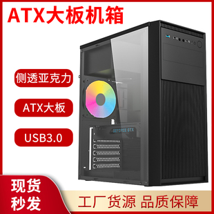 台科中電3202亞克力側透大板台式機電腦主機殼空箱USB3.0背線ATX
