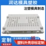 定制无线通信网络外壳