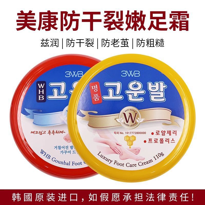 韓国 Meikang かかとひび割れ防止クリーム 乾燥したひび割れたかかと、乾燥したひび割れた手足、乾燥したひび割れた手、ひび割れた足の保護クリーム Sodabi|undefined