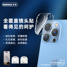 REMAX犀牛系列钢化玻璃镜头贴适用苹果14 13proMAX手机镜头保护膜