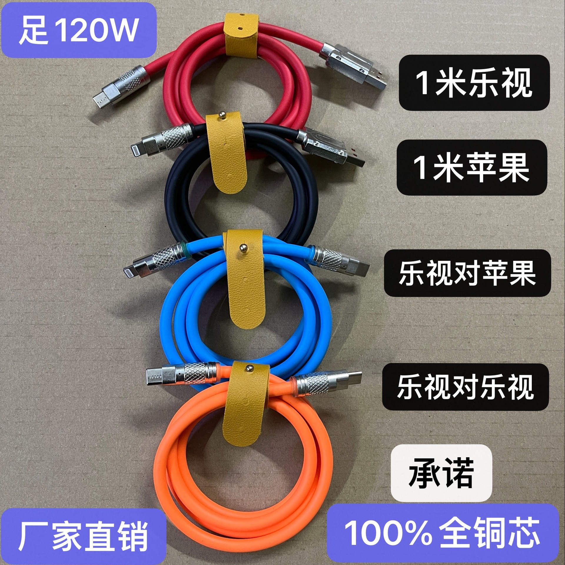 FUENTE fabricante máquina cliente línea pie 120W Aleación de zinc de silicona líquida cable de datos cable de carga 100% núcleo de cobre