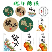 Праздник лодок-драконов декоративные наклейки ~ Праздник лодок-драконов наклейка Dragon Boat Xunzi Подарочная коробка самоклеящая наклейка круглая крафт-бумага этикетка