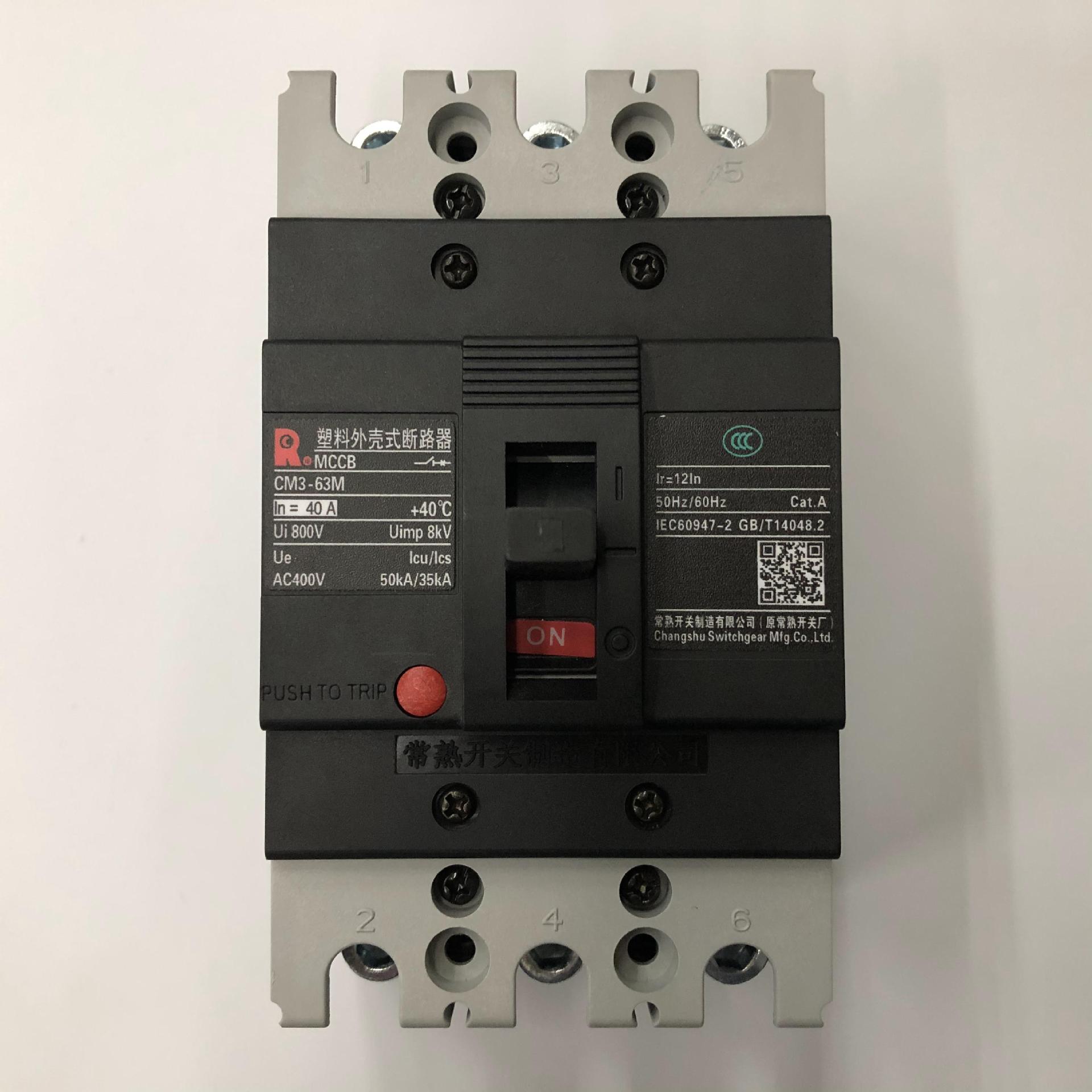 原装正品CM3-63M/33002 3P 40A电动机保护常熟开关厂塑壳式断路器