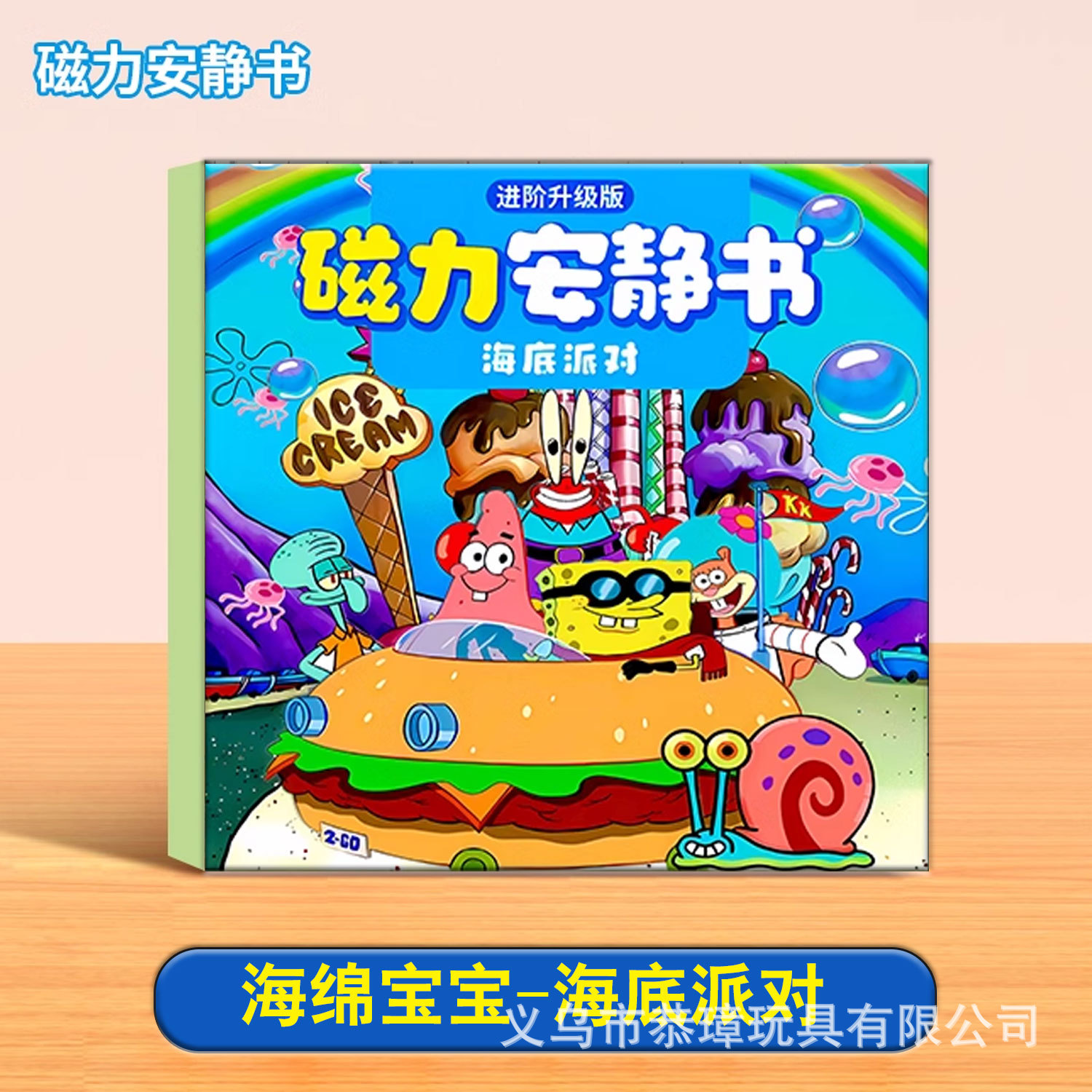 【18X18CM】언더씨 파티