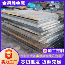 P20L/2311板钢材高硬度耐磨合金热处理切割加工零切批发模具钢板