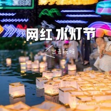 Ԫ�����ӟ��S��L���^����ˮ���b�ˮDIYƯ��������Ϟ�Tˮ��