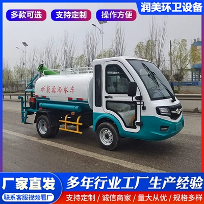 Electric High-Pressure Sprinkler Truck Suvarma maşınları
