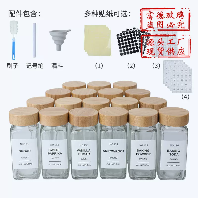 亚马逊方形调料瓶套装香料罐厨房玻璃调味瓶竹木盖烧烤孜然佐料瓶