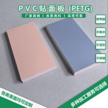 pvc发泡板贴面板背景墙板置物柜用板贴PRTG贴铝皮贴木纹膜环保
