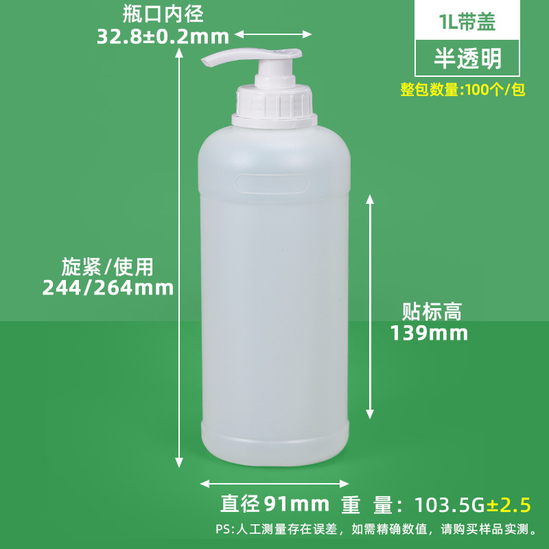 Metasequoia venta directa botella de lavado engrosada botella de detergente 5mL-1L agua desinfectante desechable desinfectante desinfectante botella de bomba de presión