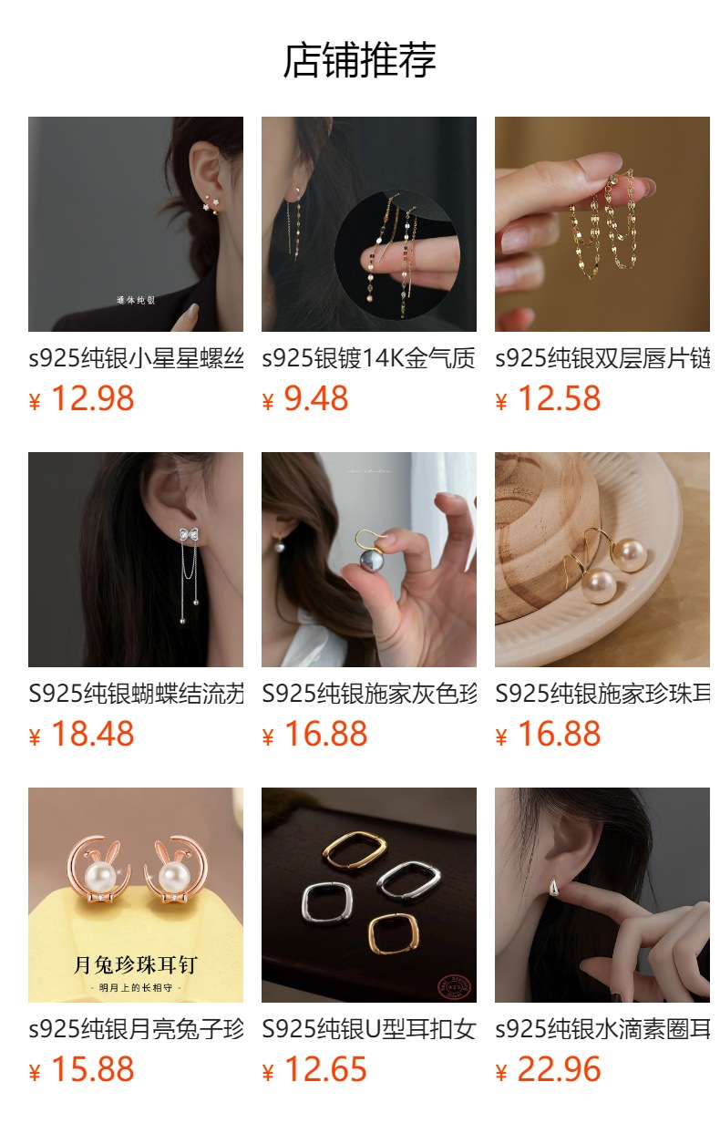 预览状态下无法点击,发布后,可点击跳转到对应的商品页面