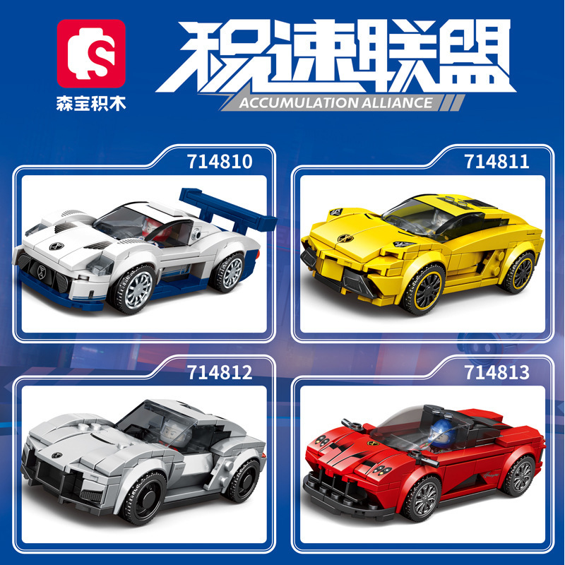 Senbao Famous Car World Series Assembled Eight-grid Racing Car Little Red Book Model Toy Gift Hand-made Building Blocks